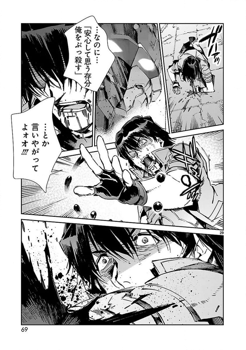 ULTRAMAN - 第67話 - Page 29