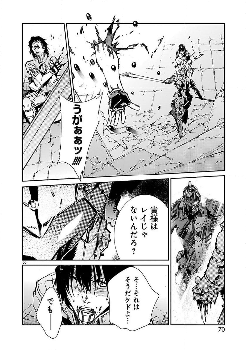 ULTRAMAN - 第67話 - Page 30