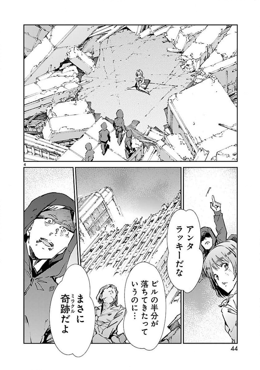 ULTRAMAN - 第67話 - Page 4