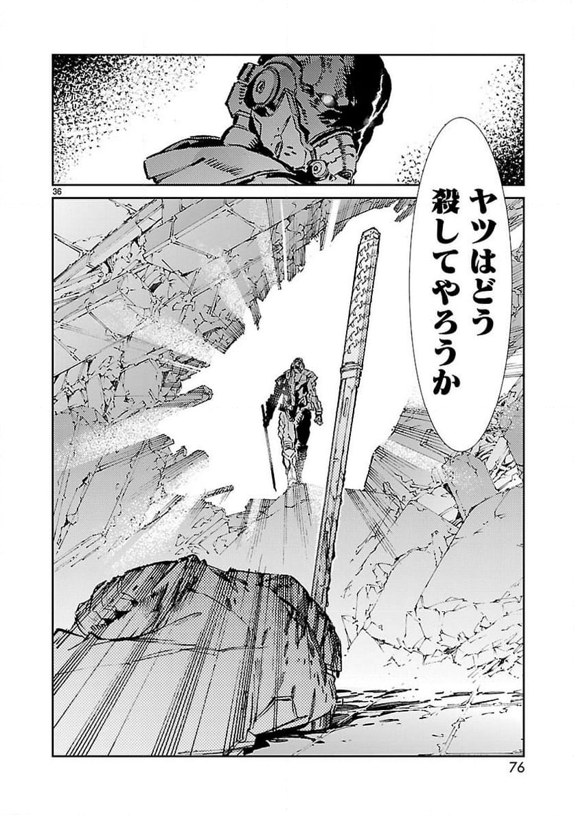 ULTRAMAN - 第67話 - Page 36