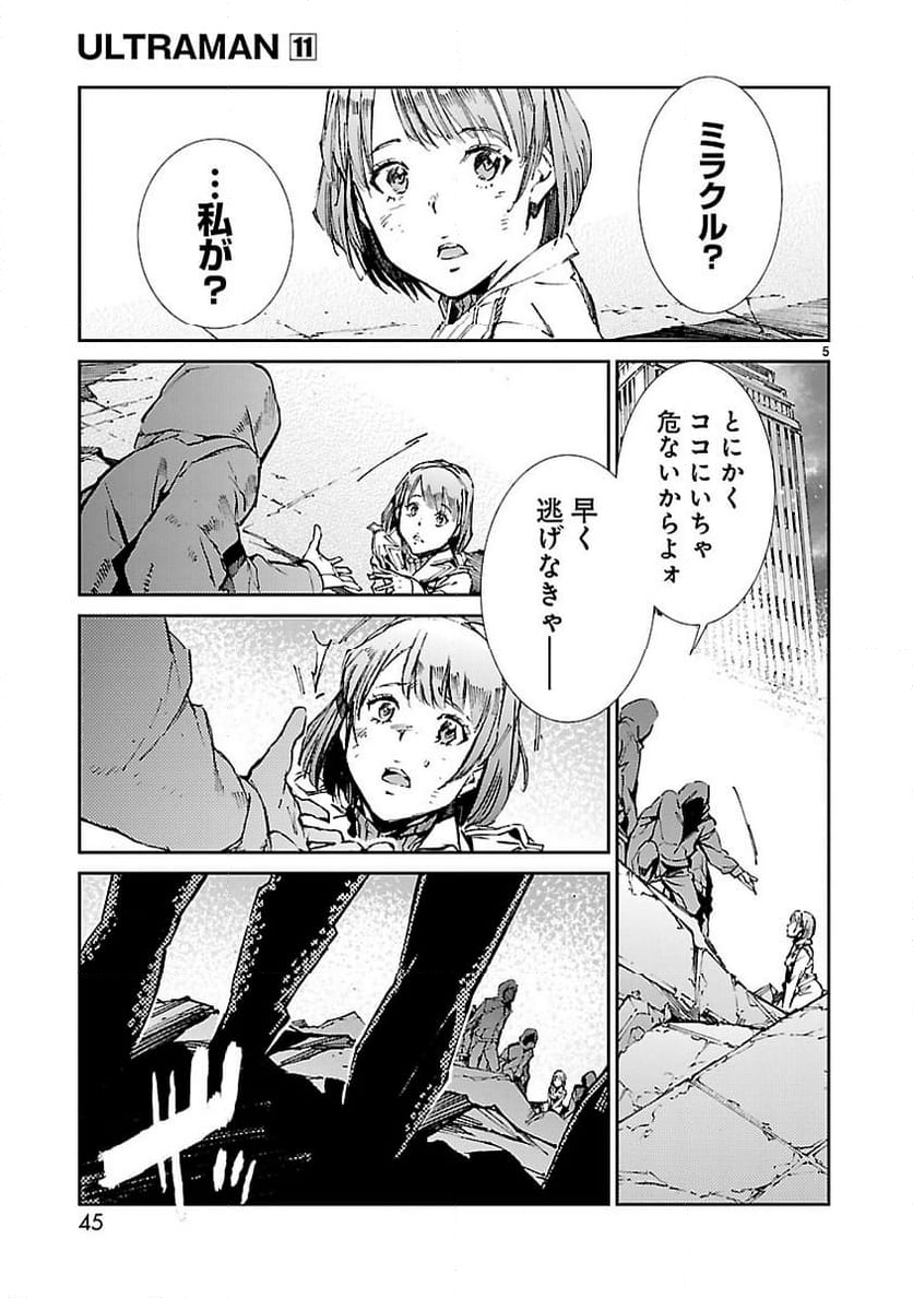 ULTRAMAN - 第67話 - Page 5