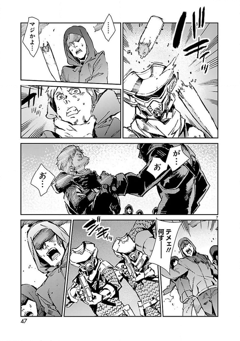 ULTRAMAN - 第67話 - Page 7