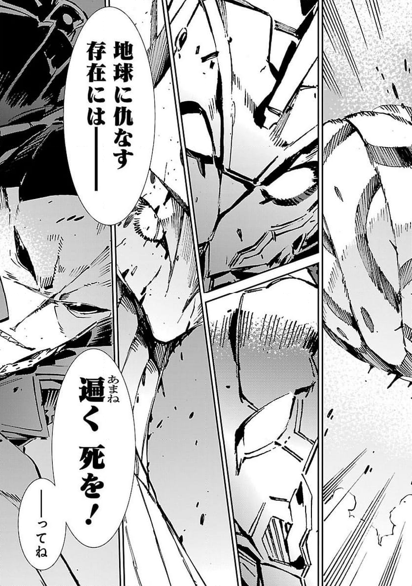 ULTRAMAN - 第68話 - Page 11