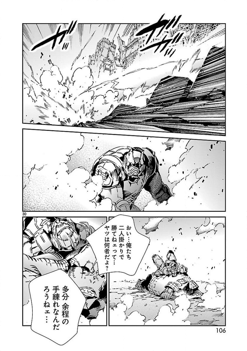 ULTRAMAN - 第68話 - Page 30