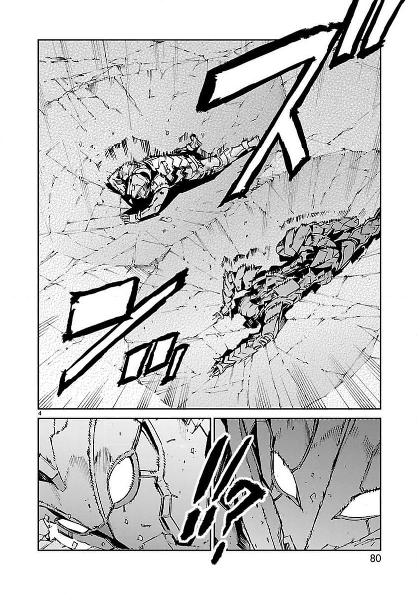 ULTRAMAN - 第68話 - Page 4