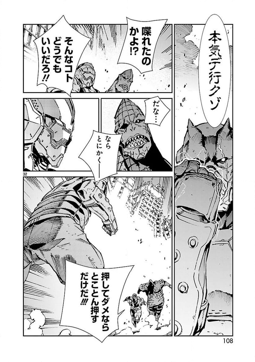 ULTRAMAN - 第68話 - Page 32