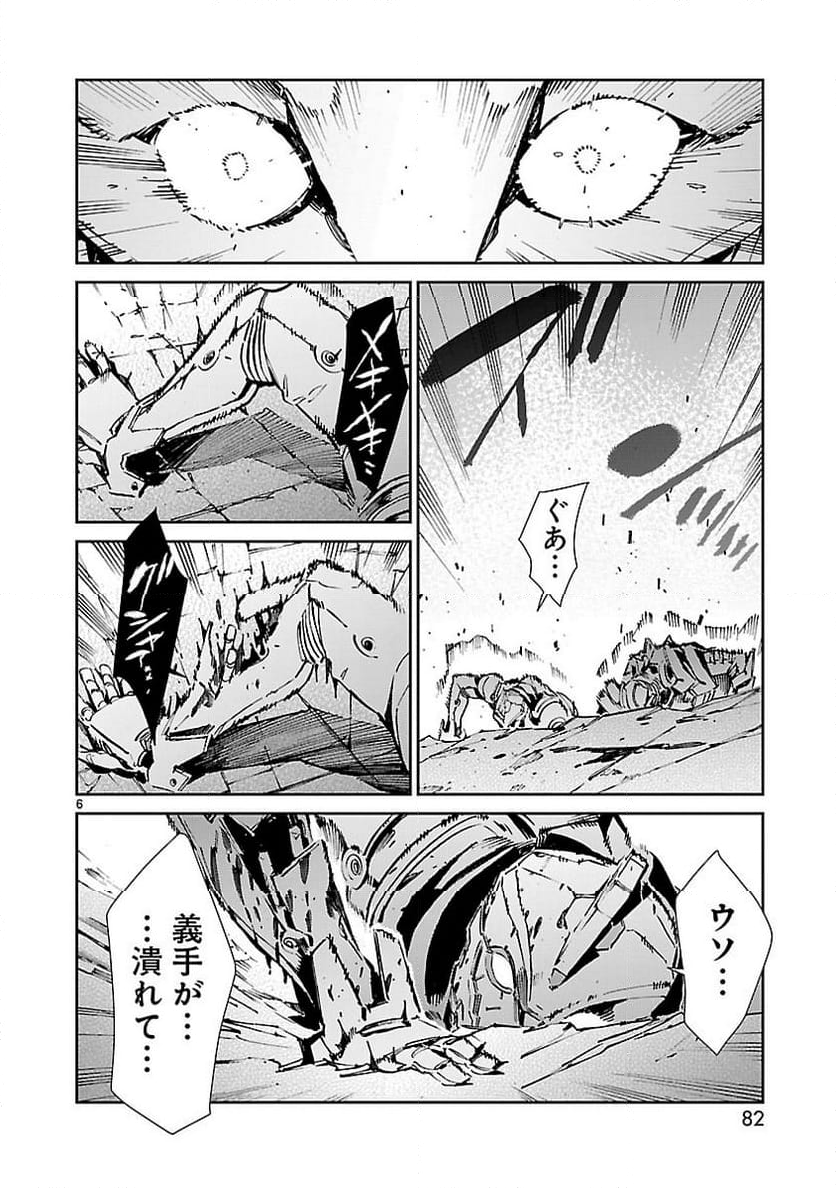 ULTRAMAN - 第68話 - Page 6