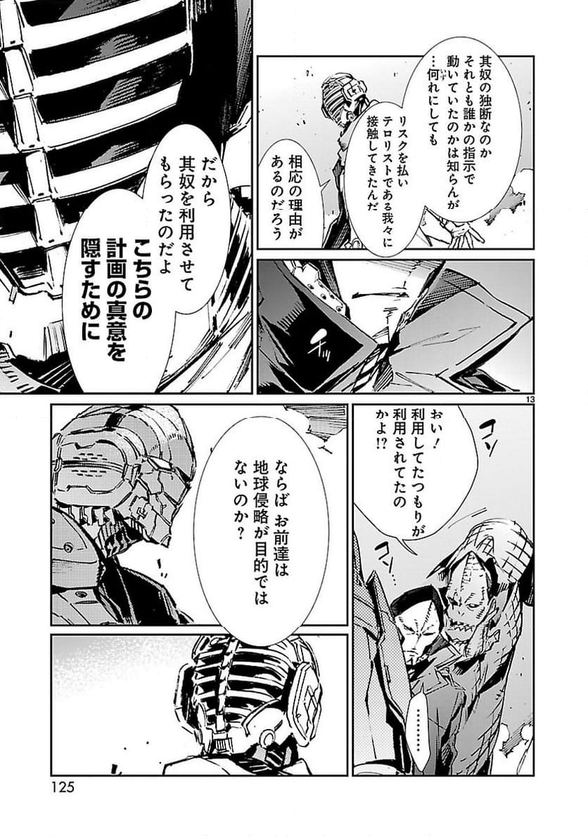 ULTRAMAN - 第69話 - Page 13