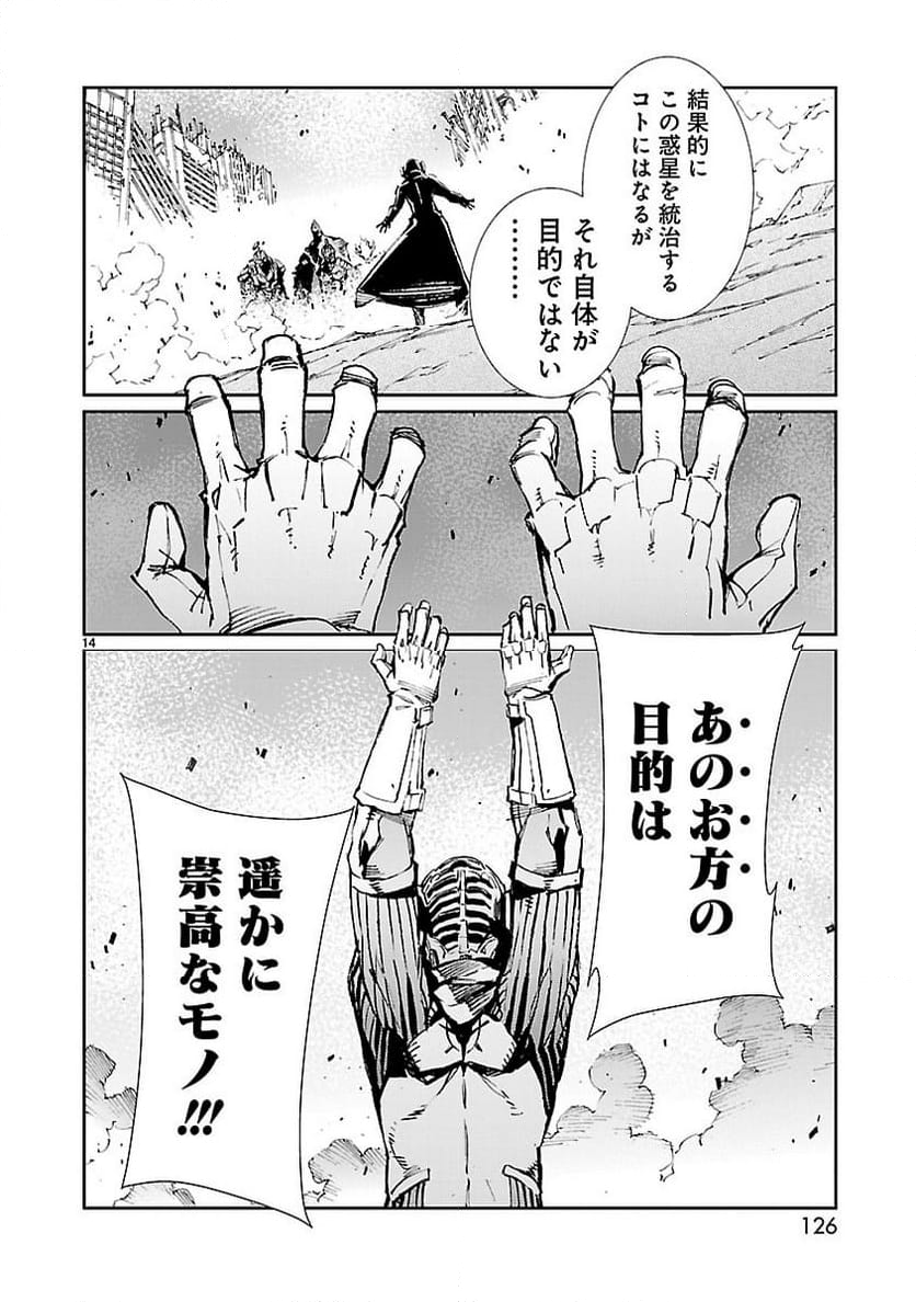 ULTRAMAN - 第69話 - Page 14