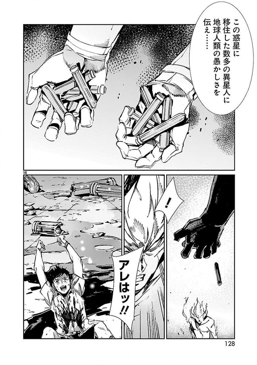 ULTRAMAN - 第69話 - Page 16