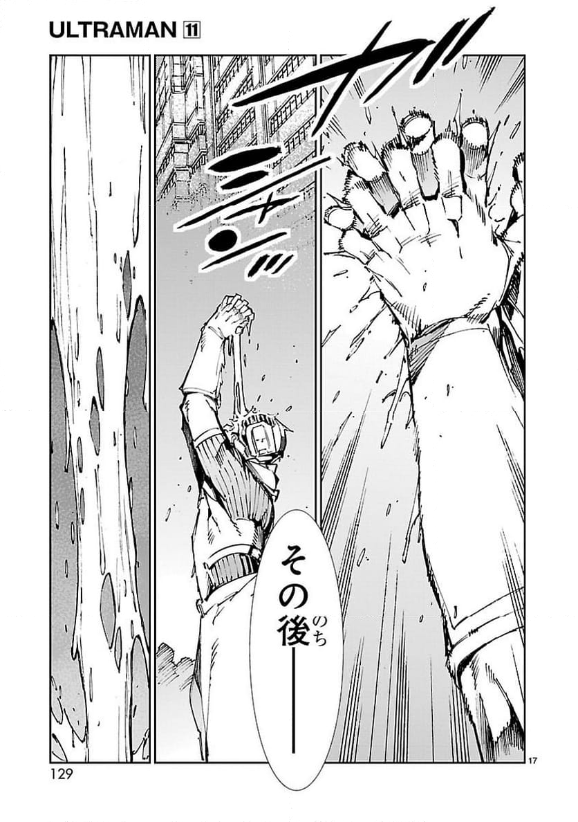 ULTRAMAN - 第69話 - Page 17