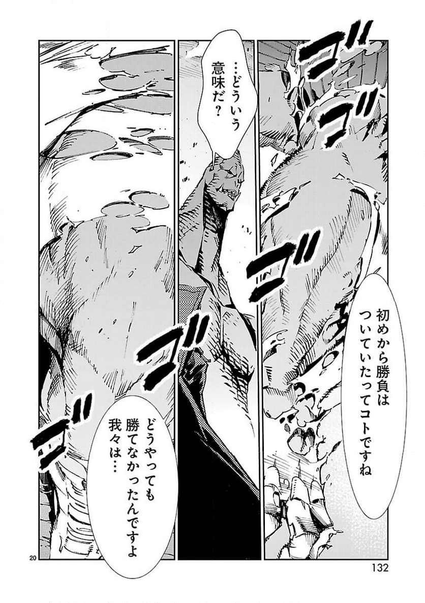 ULTRAMAN - 第69話 - Page 20