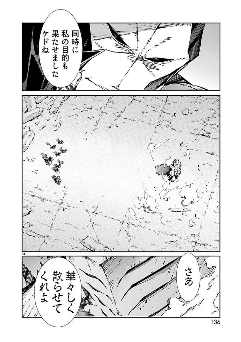 ULTRAMAN - 第69話 - Page 24