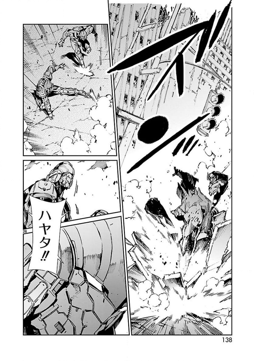 ULTRAMAN - 第69話 - Page 26