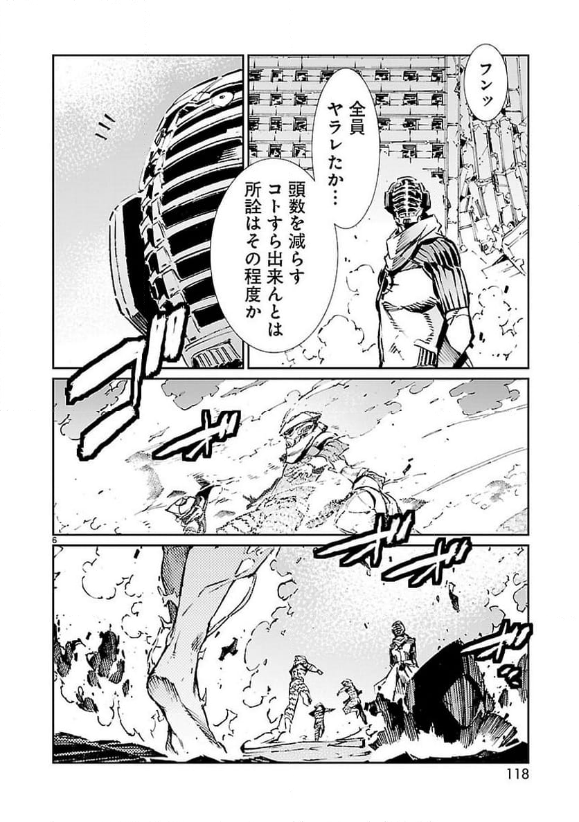 ULTRAMAN - 第69話 - Page 6