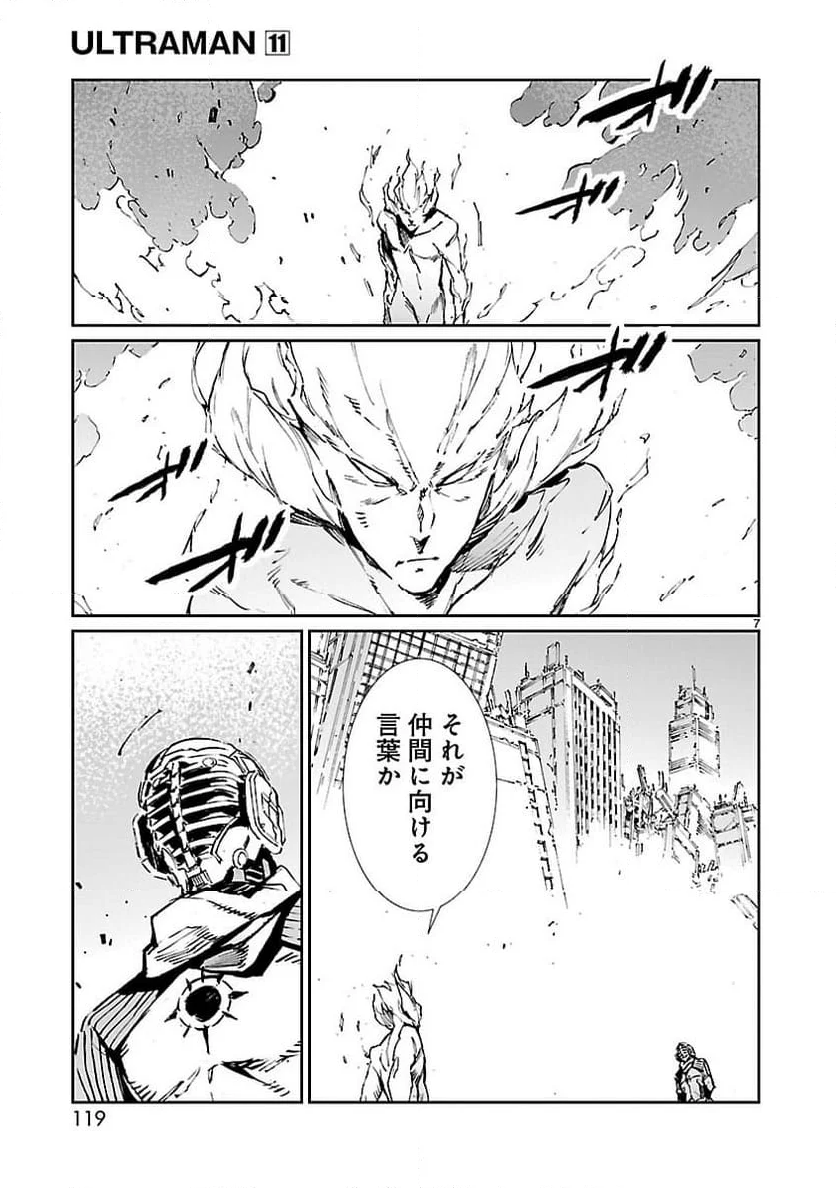 ULTRAMAN - 第69話 - Page 7