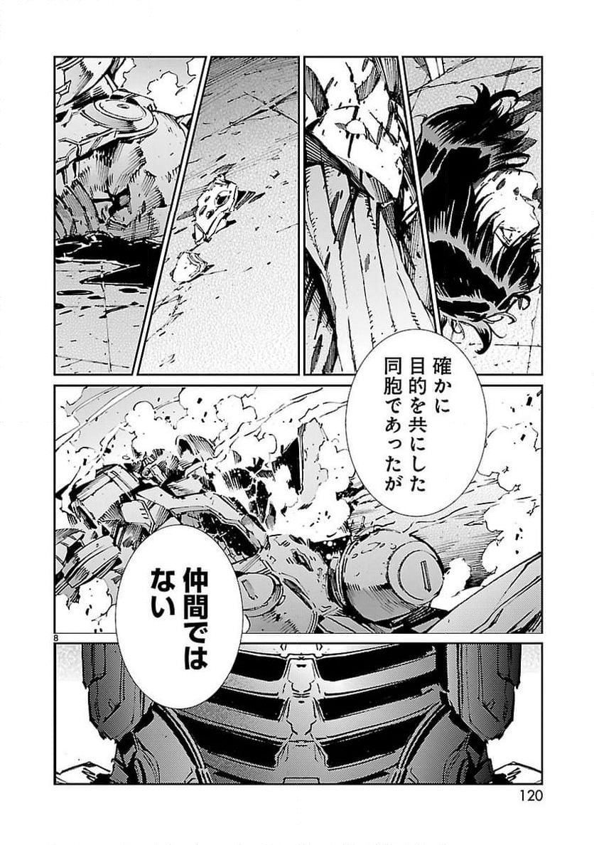 ULTRAMAN - 第69話 - Page 8