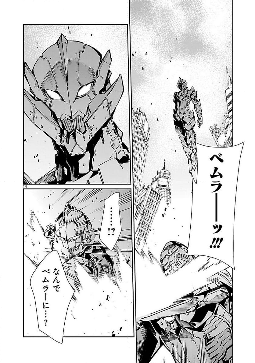 ULTRAMAN - 第70話 - Page 14