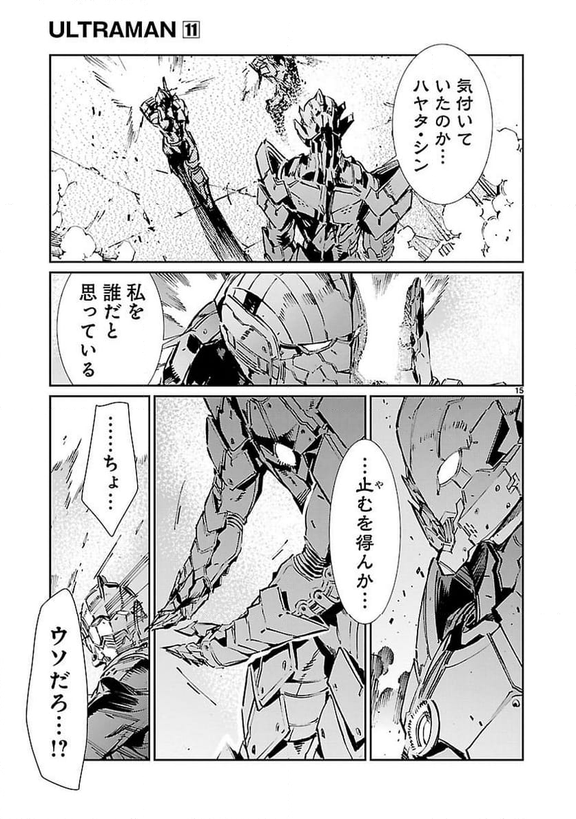 ULTRAMAN - 第70話 - Page 15