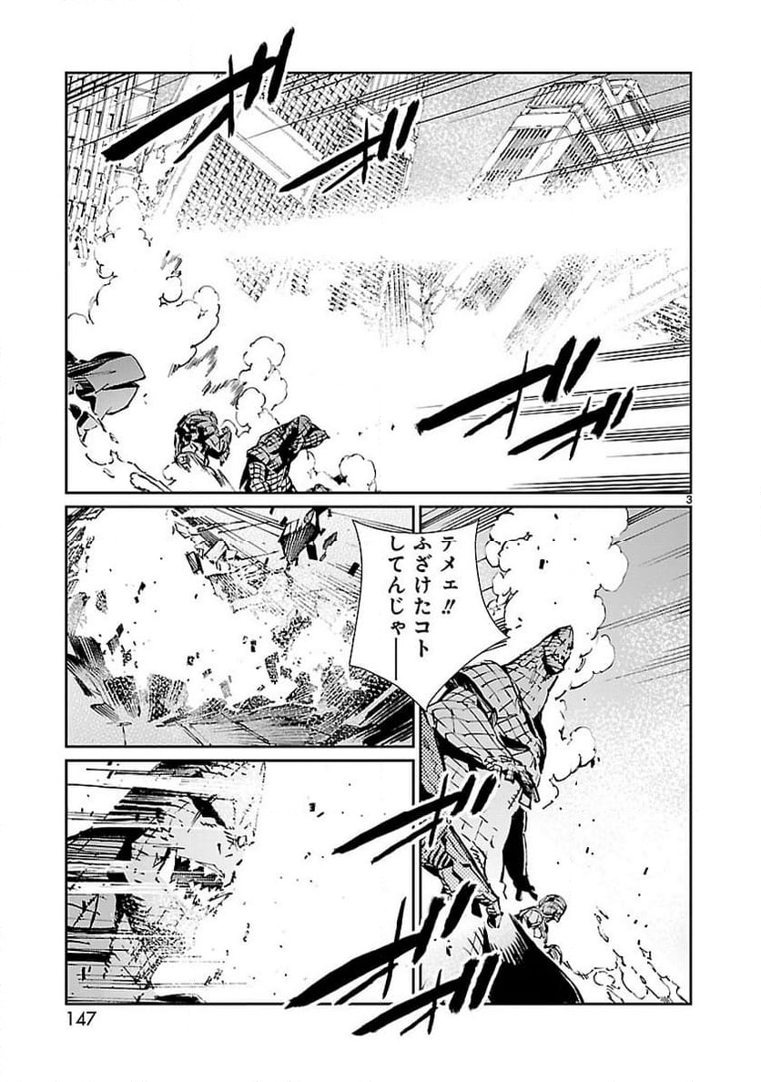 ULTRAMAN - 第70話 - Page 3