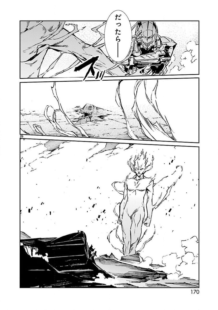 ULTRAMAN - 第70話 - Page 26