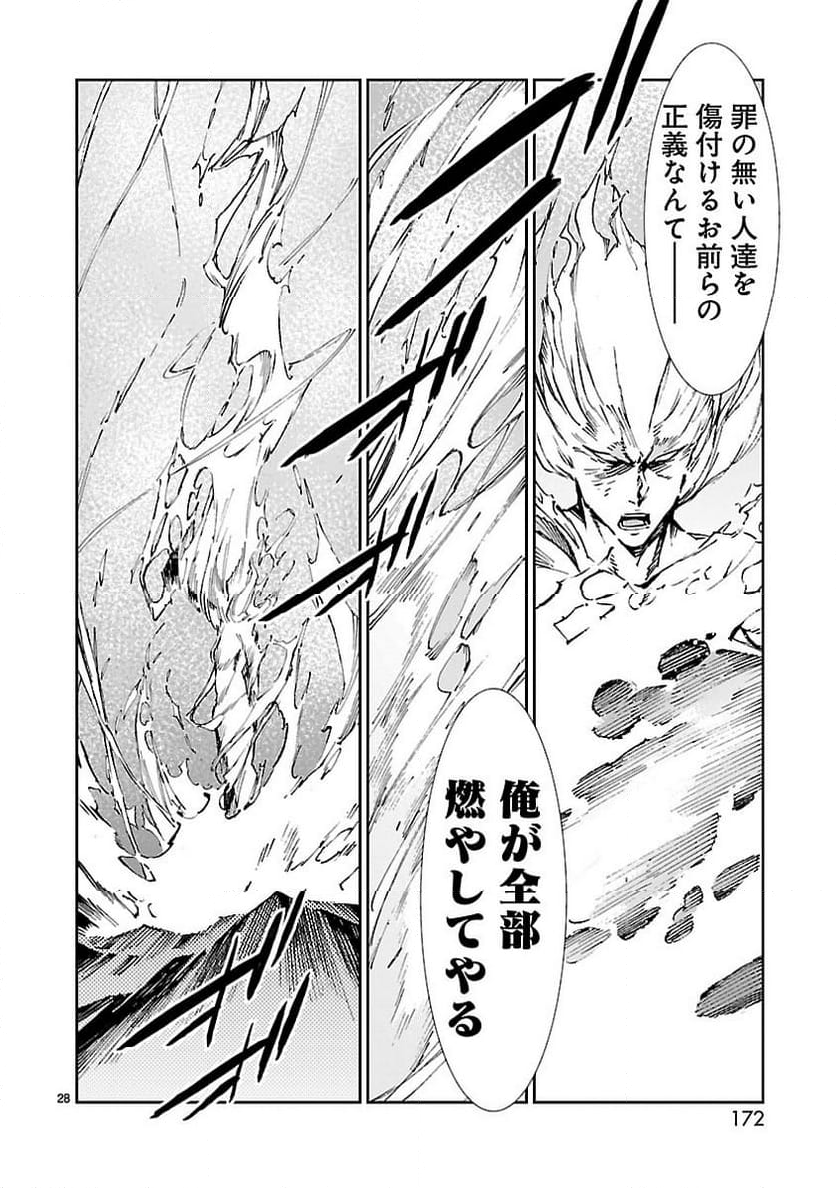 ULTRAMAN - 第70話 - Page 28