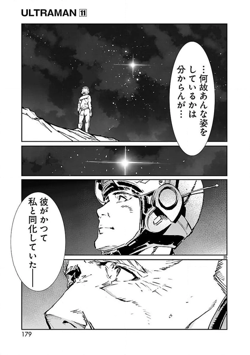 ULTRAMAN - 第70話 - Page 35