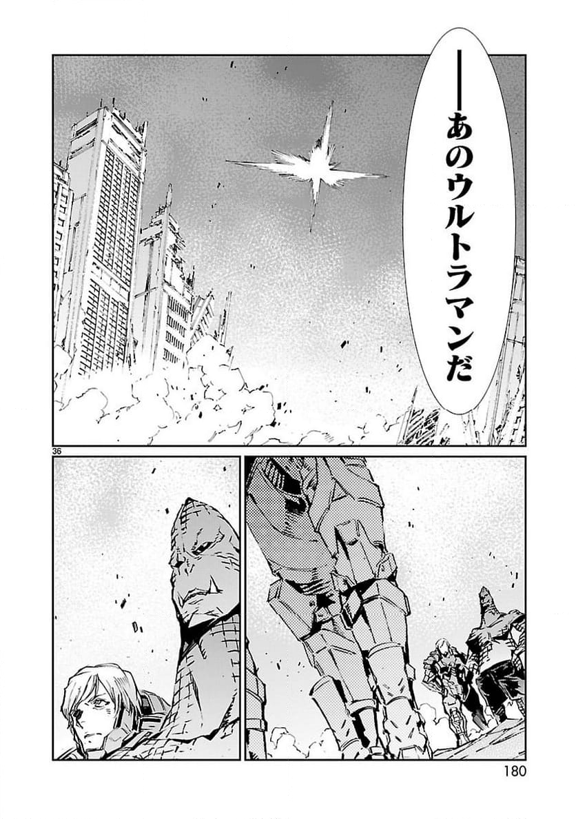 ULTRAMAN - 第70話 - Page 36