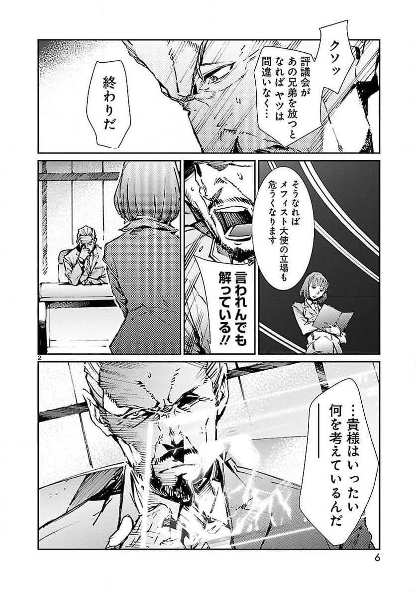 ULTRAMAN - 第71話 - Page 2