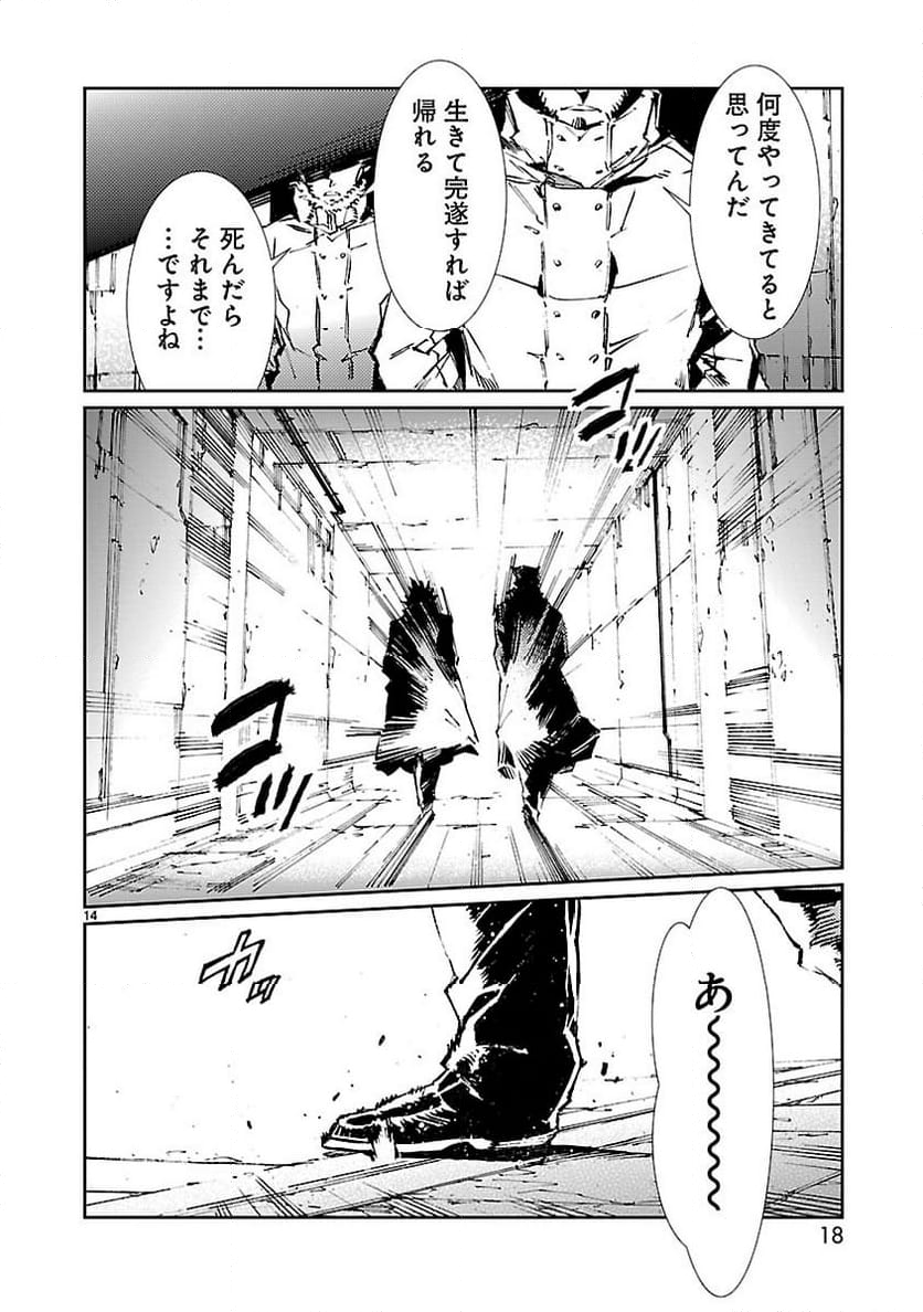 ULTRAMAN - 第71話 - Page 14