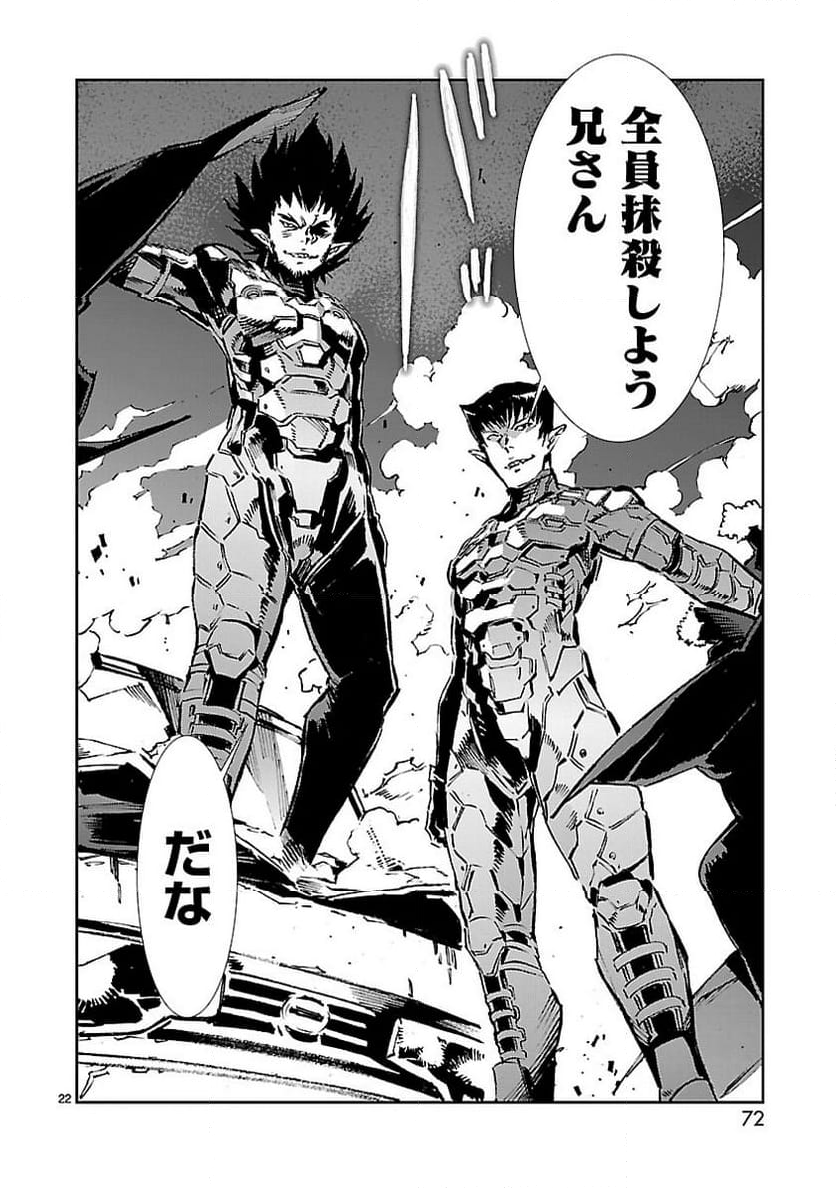 ULTRAMAN - 第73話 - Page 22