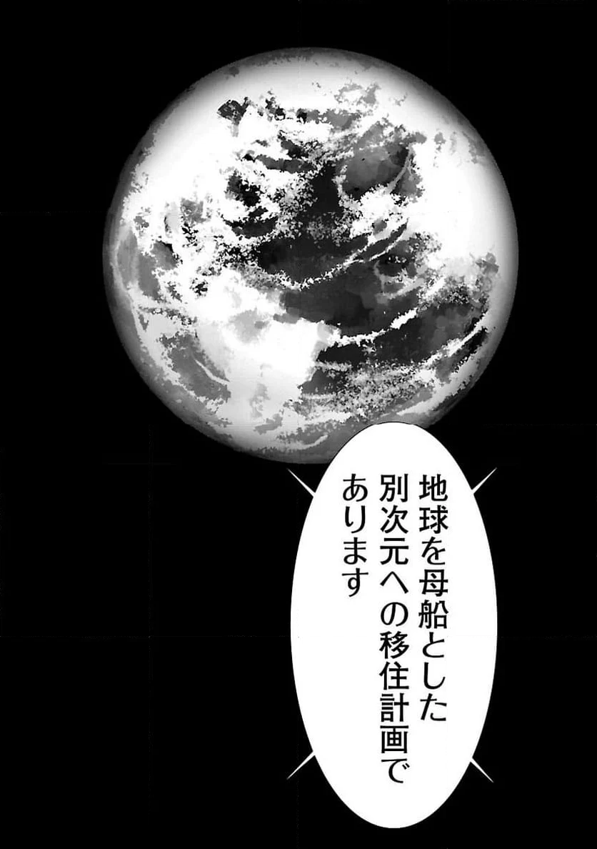 ULTRAMAN - 第73話 - Page 30