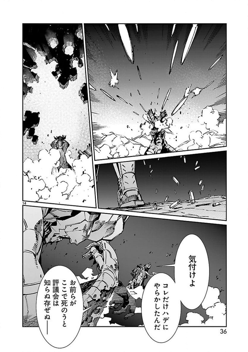 ULTRAMAN - 第79話 - Page 14