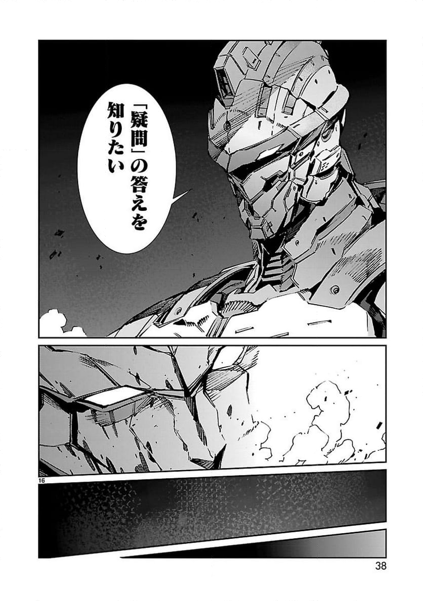 ULTRAMAN - 第79話 - Page 16