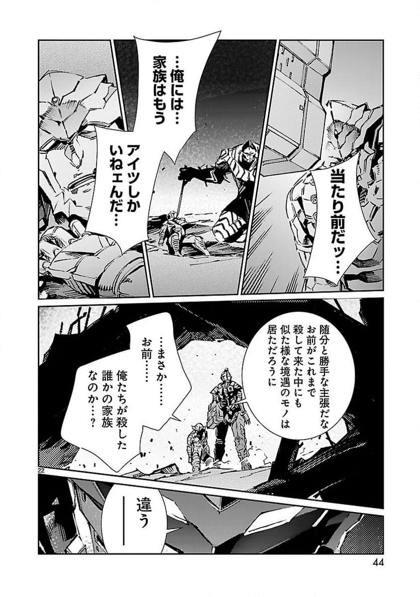 ULTRAMAN - 第79話 - Page 22