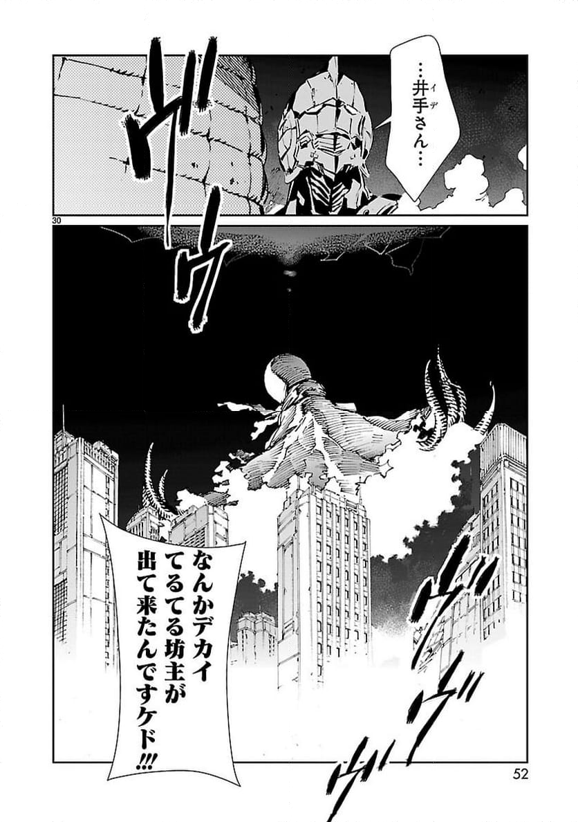 ULTRAMAN - 第79話 - Page 30