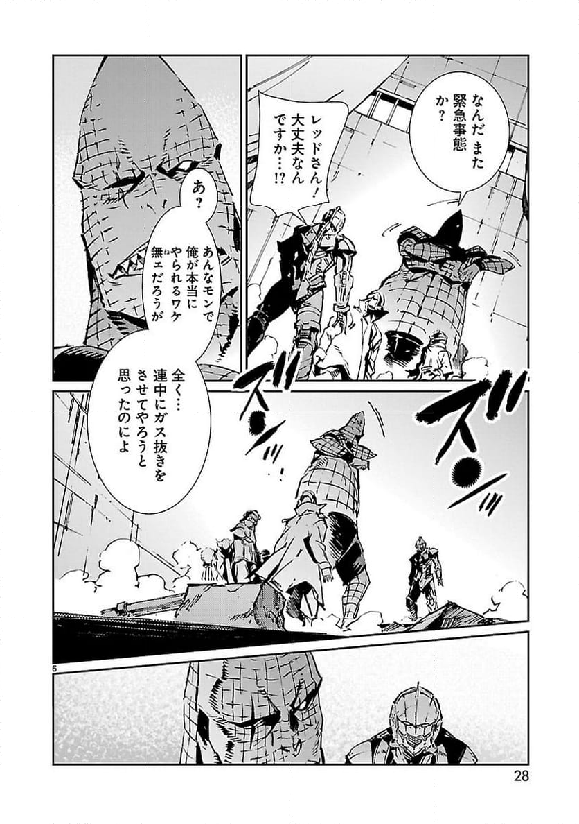 ULTRAMAN - 第79話 - Page 6