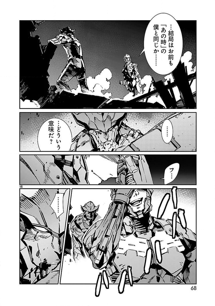 ULTRAMAN - 第80話 - Page 16