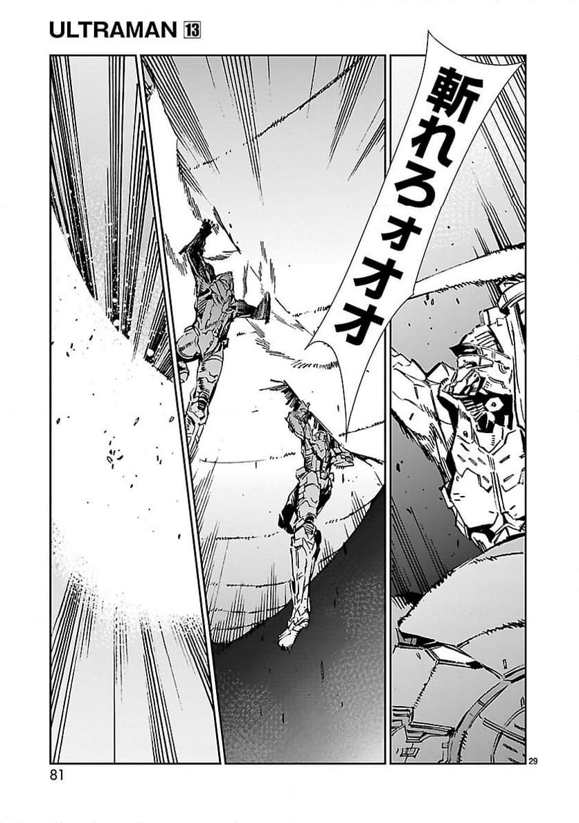 ULTRAMAN - 第80話 - Page 29