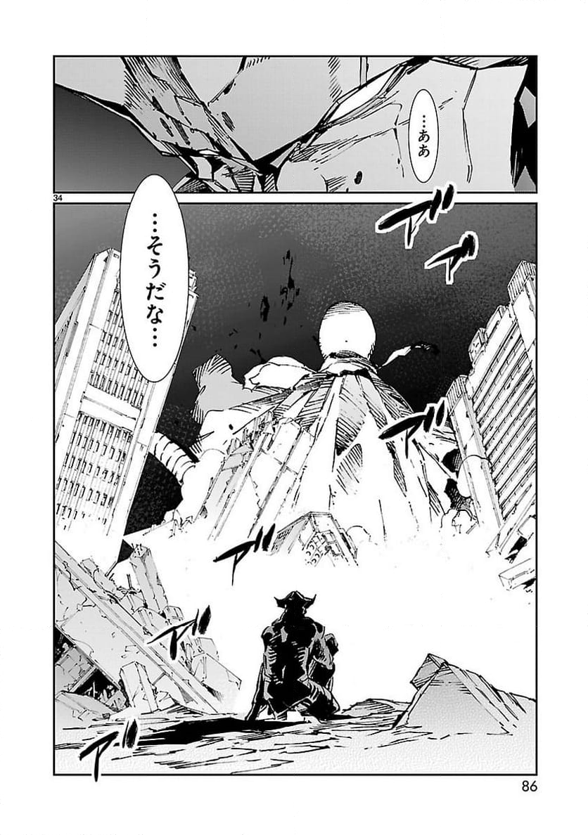 ULTRAMAN - 第80話 - Page 34