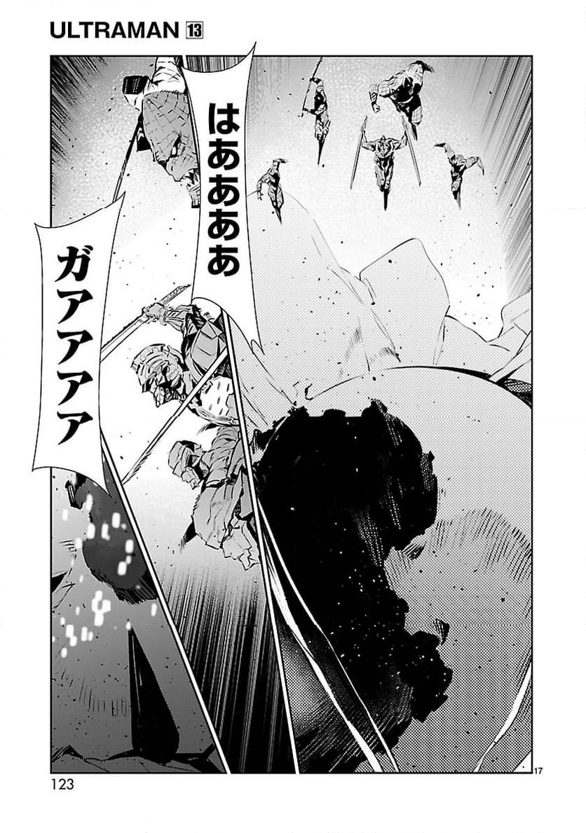 ULTRAMAN - 第82話 - Page 17