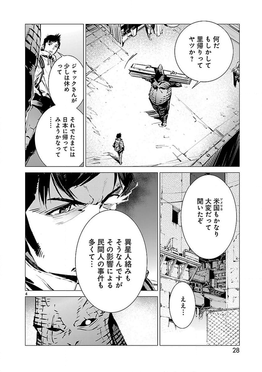 ULTRAMAN - 第86話 - Page 4