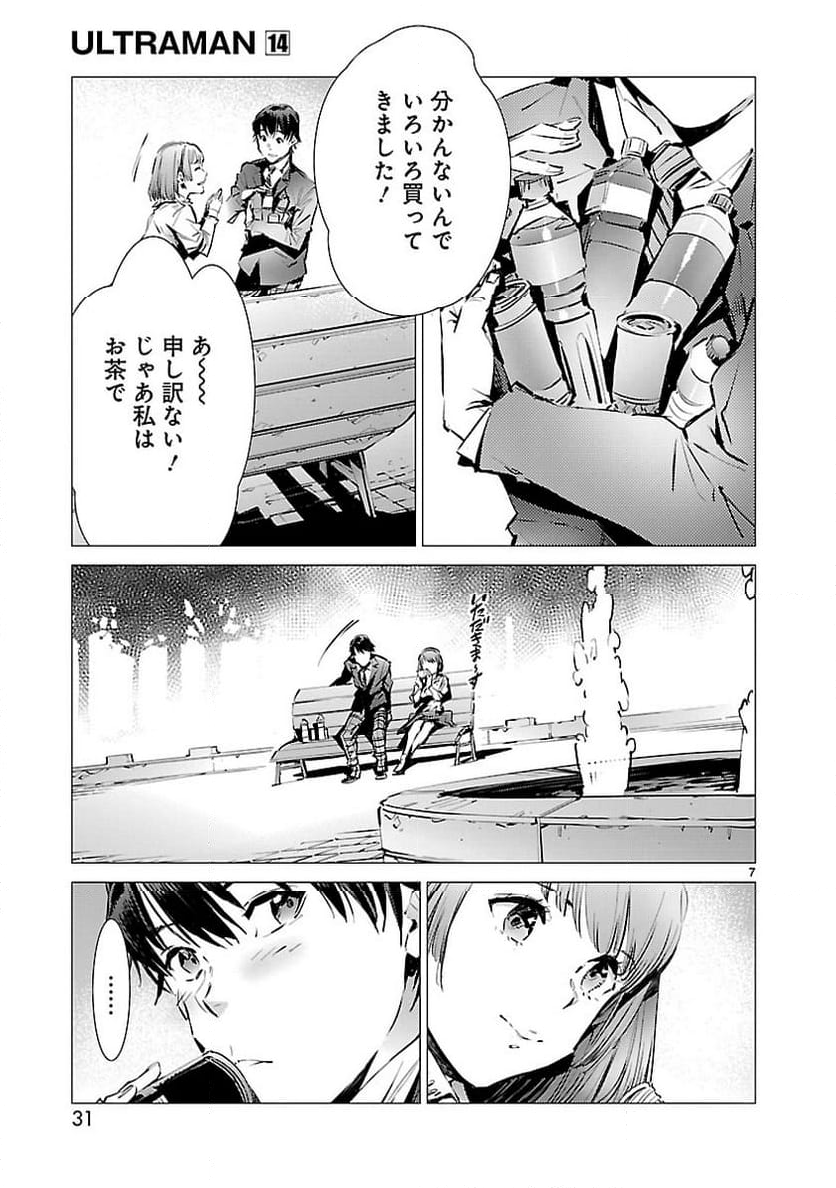 ULTRAMAN - 第86話 - Page 7