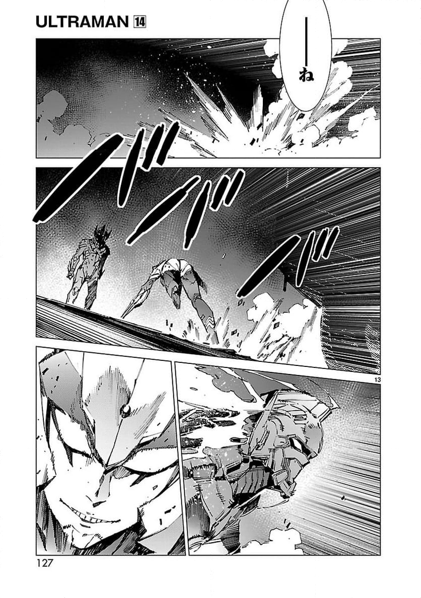 ULTRAMAN - 第89話 - Page 13