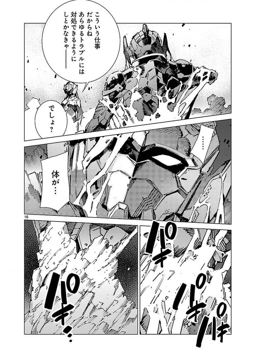 ULTRAMAN - 第89話 - Page 16