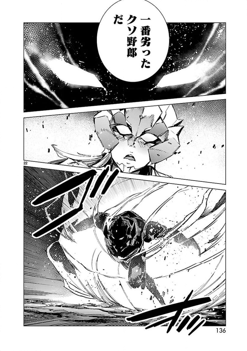 ULTRAMAN - 第89話 - Page 22