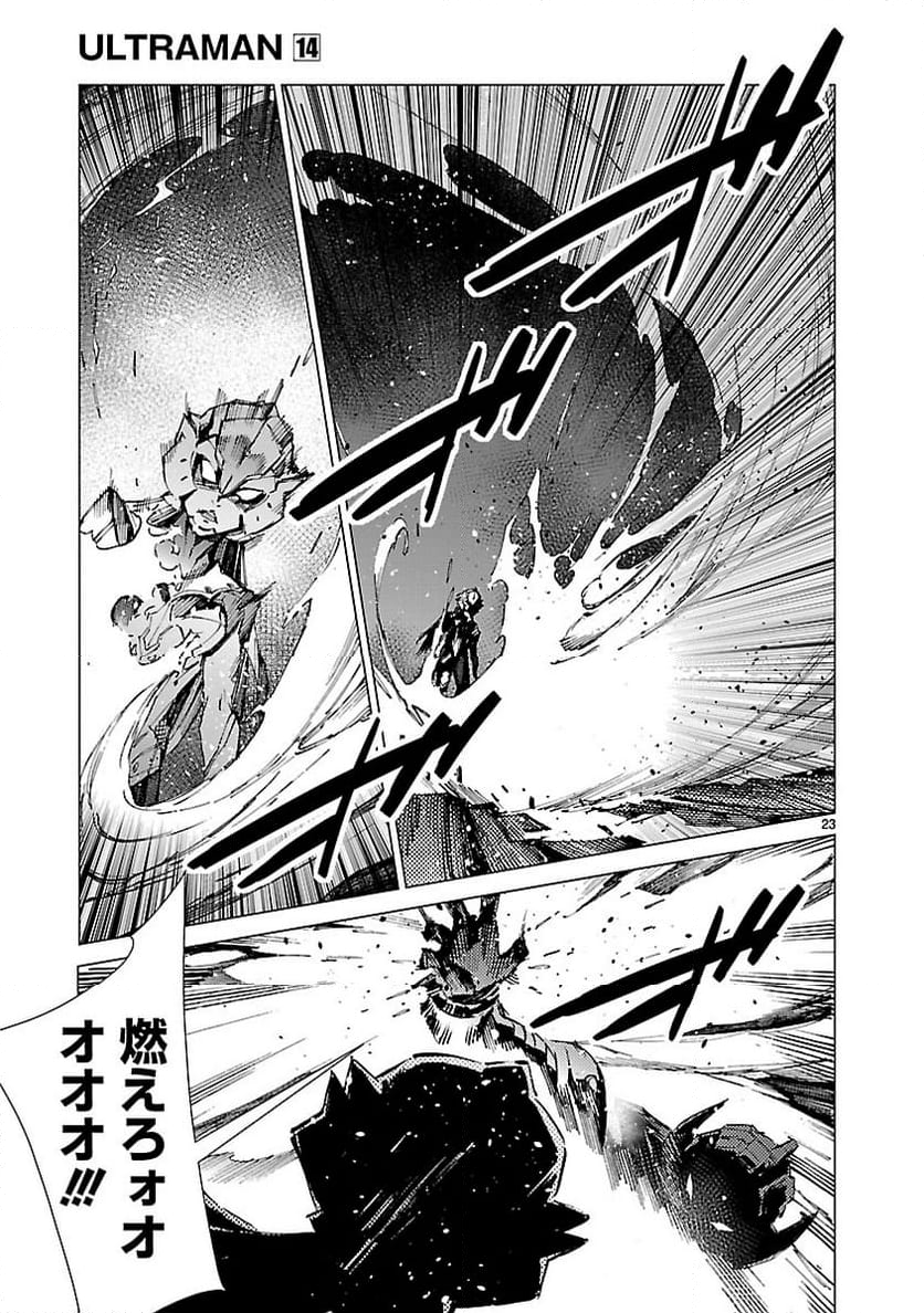 ULTRAMAN - 第89話 - Page 23