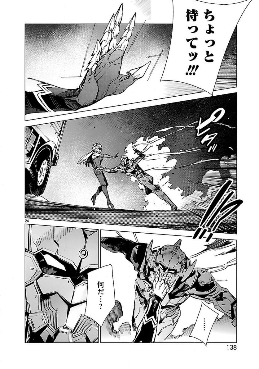 ULTRAMAN - 第89話 - Page 24