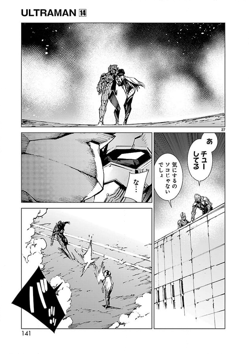 ULTRAMAN - 第89話 - Page 27