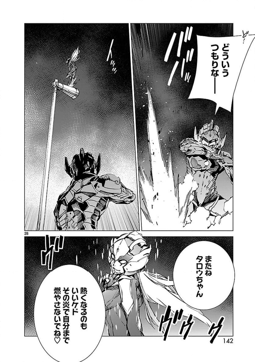 ULTRAMAN - 第89話 - Page 28